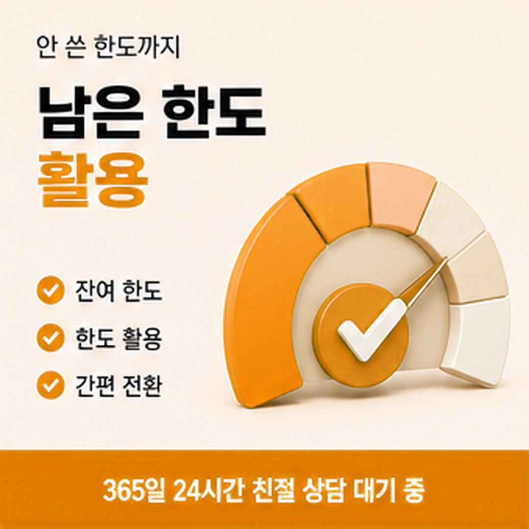 다음머니 대구카드깡 금액 구간 구분 안내 배너