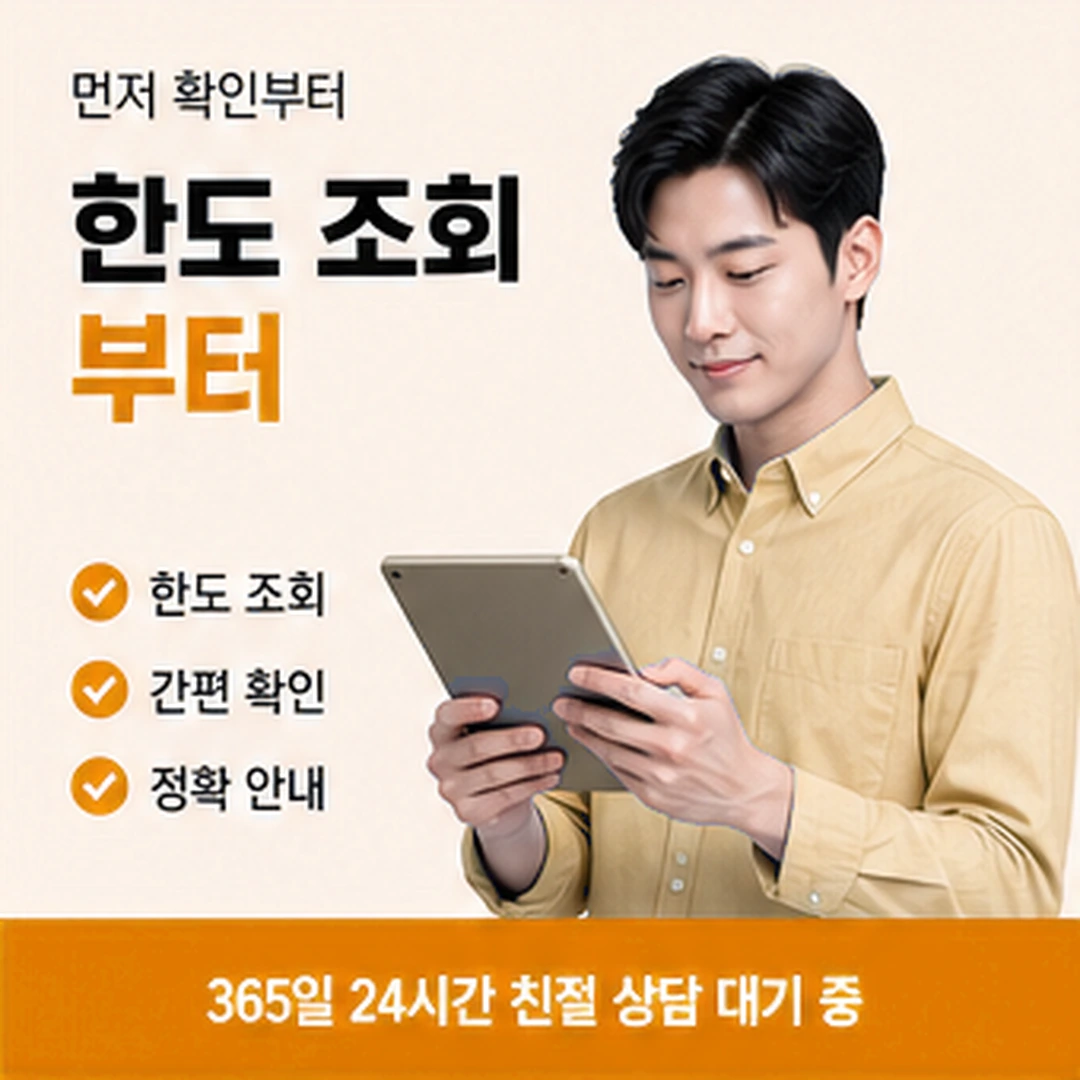 다음머니 대구카드깡 구간별 확인 항목 배너
