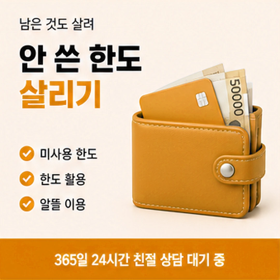 다음머니 대구카드깡 계획 수립 순서 안내 배너