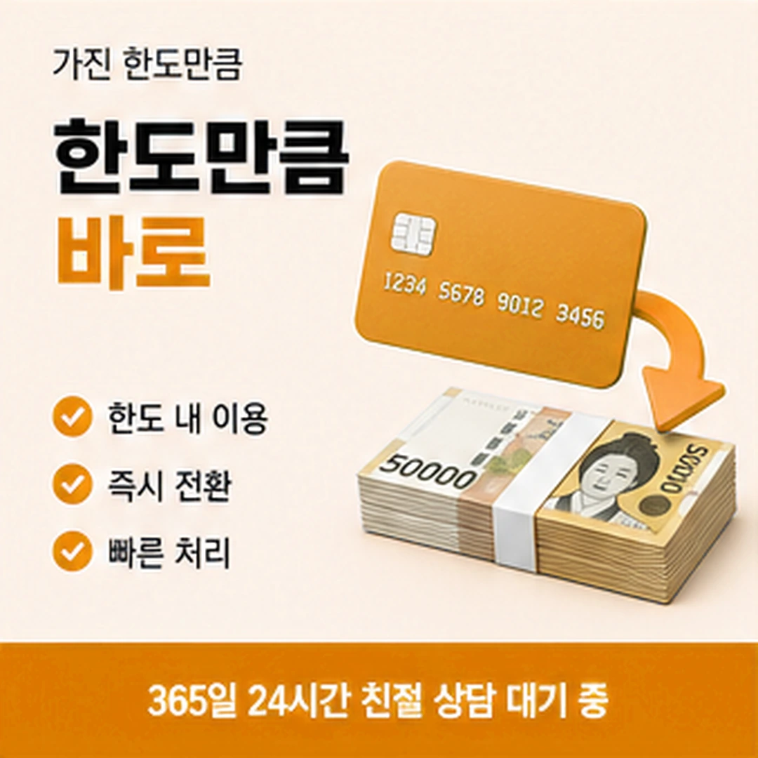 다음머니 대구카드깡 전화 문의 순서 안내 배너
