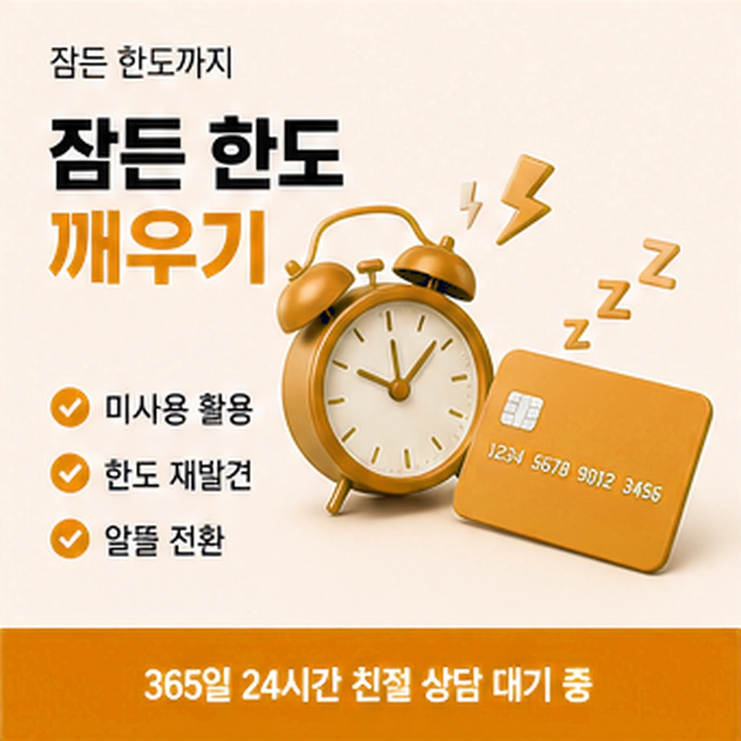 다음머니 대구카드깡 문자 문의 작성 항목 배너