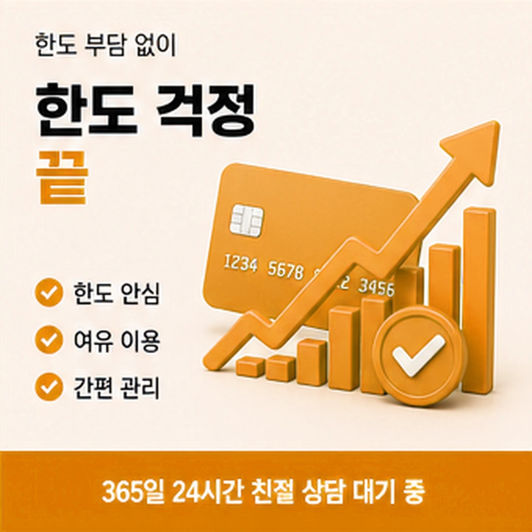 다음머니 대구카드깡 문의 후 정리 항목 배너